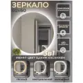 Зеркало для ванной с подсветкой 3 в 1 (3000К, 4500К, 6000К) сенсорное управление изменение цвета подсветки регулировка яркости круглое диаметр 60 см.