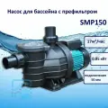 Насос SMP 17м3/час, 220В POOL KING /SMP150/
