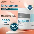 OstroVit Glutamine, Глютамин для иммунитета, пищеварения, Аминокислота для набора мышечной массы, порошок 300 г