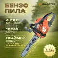 Бензопила цепная бензиновая VILLARTEC SB591