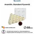 Бильярдные шары Арамит Стандард 68 мм для русской пирамиды / Aramith Standard Pyramid 68 мм бордовый биток 16 шаров