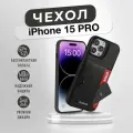 Чехол с карманом для карт на iPhone 15 Pro c защитой камеры / чехол с картой кожаный для Айфон 15 Про с картхолдером / противоударный/цветной