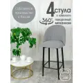 Полубарные стулья для кухни поворотные со спинкой Лотос 4 шт, серый