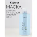 Kapous Blond Bar Маска с антижелтым эффектом, 830 г, 750 мл, бутылка