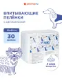 NAPKINS Впитывающие пелёнки с целлюлозой для собак 60х60
