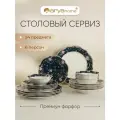 Набор посуды столовой на 6 персон фарфоровый тарелки 24 шт. Black Lotus Черный