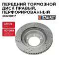 Передний тормозной диск правый, перфорированный для LEXUS GX 460 TOYOTA 4 RUNNER V (_N28_) LAND CRUISER PRADO 150, CAREADY арт. C502011917