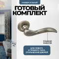 Ручка дверная межкомнатная, поворотная, нажимная Vilardi Летиция MAB античная матовая бронза