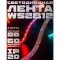 Светодиодная лента RGB PrestigeLamps 3м 5В 60LED/m IP20 - цветная подсветка для интерьера и мебели