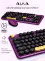Комплект клавиатура + мышь AULA AC306 Purple-Black с беспроводным способом подключения