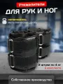 Утяжелители для рук и ног 4 кг, 2 шт, чёрные, набор утяжелителей для фитнеса, йоги, спорта ONHILLSPORT