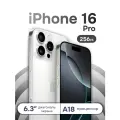Смартфон Apple iPhone 16 Pro 256 ГБ, Dual: nano SIM + eSIM, White Titanium