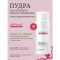 Cell Fusion C Средство для глубокого очищения / Gentle Deep Powder Wash, 70 г