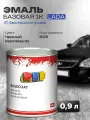 Автоэмаль 0,9 л Lada 606 (Млечный Путь) черный перламутр / REF / базовая эмаль, краска для авто под акриловый лак