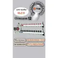Комплект для водяного теплого пола : Коллектор 12 выходов с расходомерами 1 - 3/4 + узел JH-1036 + насос 25-60 130 + евроконус - TIM