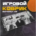 Коврик для мыши и клавиатуры SATORU - 900x400x4 мм, XXL, покрытие Slow, для рабочего стола, игровой