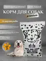 Сухой корм гипоаллергенный для собак крупных и средних пород с рыбой Ми-Лорд 10кг