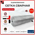 Сетка сварная оцинкованная 1х15м яч.10х10 d0,8мм - 6 шт/ от мышей, грызунов, для клеток