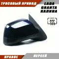 Зеркало заднего вида правое на LADA KALINA GRANTA Лада Гранта 2191 2190 Калина 1117 1118 тросовый привод, обогрев, цвет Персей. Salina 11180-8201020-01