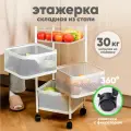 Этажерка для кухни на колесиках металлическая с раздвижными полками, стеллаж напольный, белый