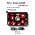 Кейс маки для камеры PaperShoot