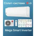 Сплит-система LG P09TT. NSA Mega Smart Inverter (кондиционер)