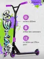 Самокат трюковой Triumf Active фиолетовый