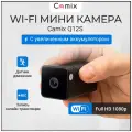 Камера видеонаблюдения WiFi IP Camix Q12S, скрытая видеокамера наблюдения мини с увеличенным временем автономной работы