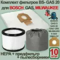 Комплект BS-GAS20 (10 мешков + 2 фильтра) для пылесоса BOSCH GAS 15, GAS 20, GAS 1200, MILWAUKEE AS2 250ELCP