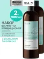 Набор для волос OLLIN PROFESSIONAL Salon Beauty: шампунь и кондиционер с экстрактом ламинарии, 1000+1000 мл