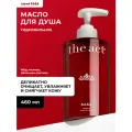 Гель масло для душа The Act гидрофильное серия БАБА, 460 мл