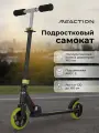 Самокат детский Reaction, 145 мм