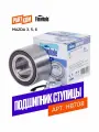 Подшипник передней ступицы для а/м Mazda 3 (BK), 5 (CR19), 6 (GH), Finwhale HB708