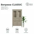 Шкаф-витрина БРВ-Мебель Classic REG2W2D1S/170, 170 x 40.5 x 95 см, цвет: глиняный серый