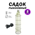 Садок рыболовный