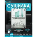 Сушилка для посуды из нержавеющей стали в шкаф 400 мм, цвет - хром