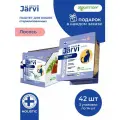 Влажный корм Jarvi мясной паштет для стерилизованных кошек с лососем, 100 г х 42 шт.