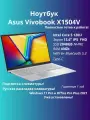Ноутбук ASUS Vivobook 15 X1504V (Core 5 120U/15.6 FHD/40Gb/2048Gb/Windows11Pro&Office) Silver