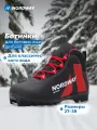 Ботинки для беговых лыж детские Nordway Narvik NNN