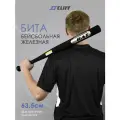 Бита бейсбольная 25 (63,5см) металл / черная матовая, бита универсальная.