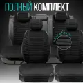 Чехлы в машину на сиденья универсальные в полный салон . Модель L POLOSA PK. Черный/серая строчка