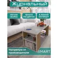 Журнальный стол Smart, бетон/дуб, столик прикроватный, деревянный лофт, в спальню, в гостиную