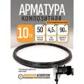 Арматура стеклопластиковая композитная АСП 10 ТУ (D 9 мм) Арматура Композит бухта 50 метров