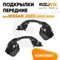 Подкрылки передние Nissan Juke (2010-2014) комплект 2 шт левый + правый