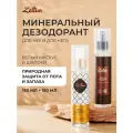 ZEITUN Дезодорант «Шалфей» и «Белый мускус». Минеральный, антиперспирант, 2 шт.