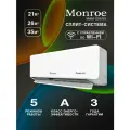Кондиционер (Сплит-система) MONROE MAM-12H/N1, комплект, белый