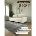 Диван кровать раскладной двухместный Лофт, прямой, на ножках, в гостиную, велюр светло-бежевый , 215х100х95 см