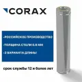 Труба утепленная для дымохода Ф150х250 (430/0,8х430/0,5) Д=250мм CORAX