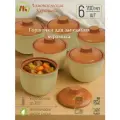 Горшочки для запекания в духовке, форма для выпечки, жульена, 0,7л ColorLife набор 6шт, керамика