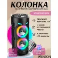 Колонка ZQS 4239 - Колонка с микрофоном / Портативная колонка с Bluetooth / Динамик большой / Светомузыка и караоке